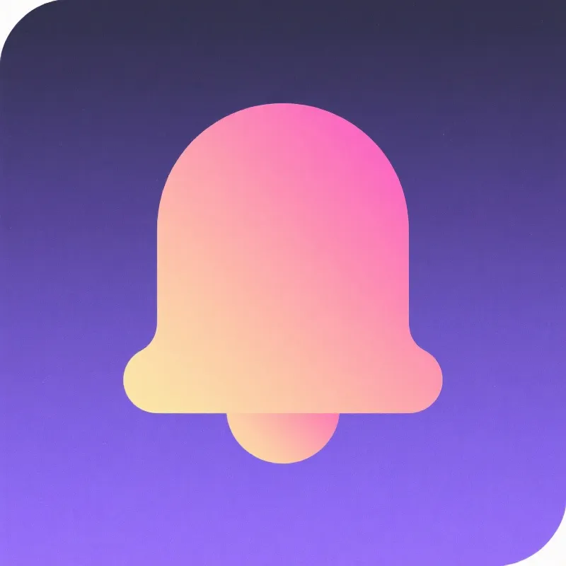 开奖提醒与通知